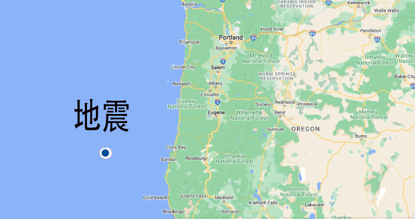 俄勒冈州海岸发生4.5级地震
