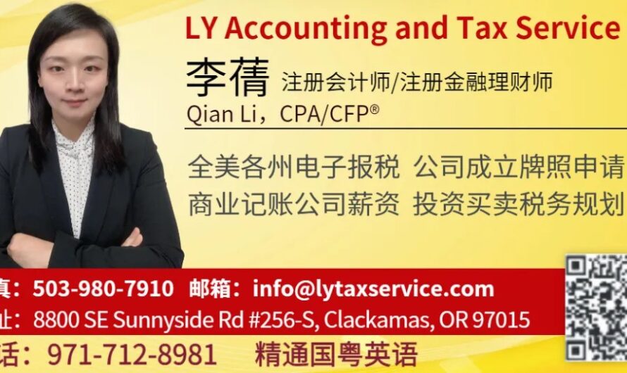 李倩 注册会计师 / 注册金融理财师